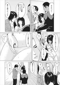 [Ishigami Hajime] Sex Izonshou ch.3-8