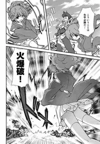 Sengoku Rance Chp 00-04