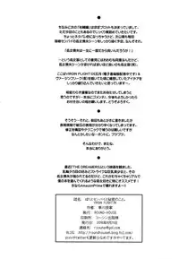 Boku to senpai to himitsu no koto。VIRGIN FLIGHT:06