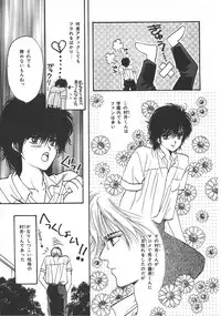 [Hoshizaki Ryuu] Childish