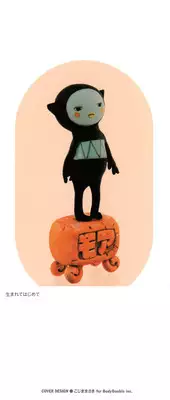 [Millefeuille] Umarete Hajimete