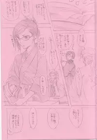 (HaruCC14) [Negibouzu (Yoshida Negi)] Zero Soul Seven Junbigou (Bleach)