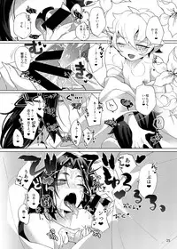 [Muki Pomera (Mitsuashi)] Imaginary xxxx (Onmyoji) [Digital]