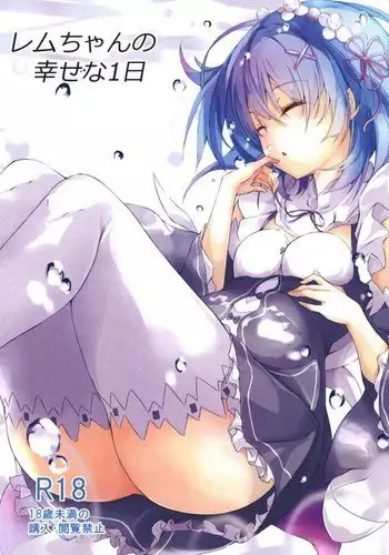 Rem-chan no Shiawase na 1-nichi