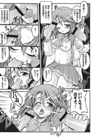 (C68) [Gekka Bijin, Bottomress Pit (Yatogami Shido, Bonzakashi)] IINNCYOKO (ToHeart 2)