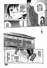 [Ue Tetsuo] Angel's work [Chinese]