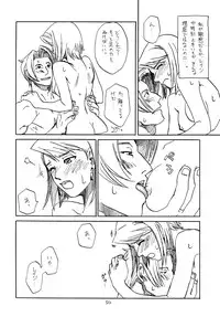 [Bakusou Special(Yachi)] RxM DX (Gyakuten Saiban)