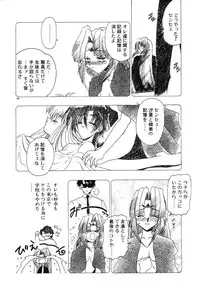 [Rikao] Night Of Siege