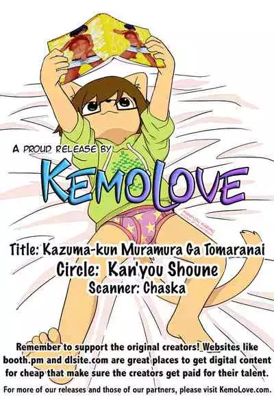 (C88) [Kan'you Shoune (URA)] Kazuma-kun Muramura Ga Tomaranai (Summer Wars)