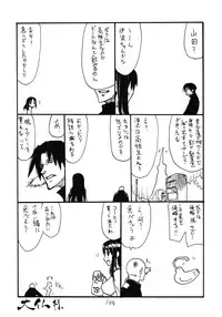 (C81) [King Revolver (Kikuta Kouji)] Soushuuhen to Horizon (Kyoukai Senjou no Horizon)