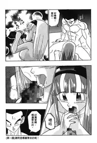 [Shima Sanmei] Dragon Pearl 05 [chinese]