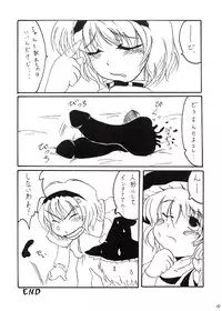 [Gebriel Hounds] Festival of Magical Girls ( Touhou Project )