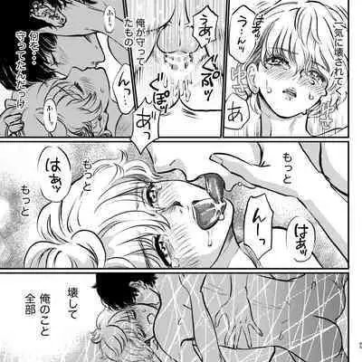 Yabai Doukyuusei ni Lock-on Saretemasu