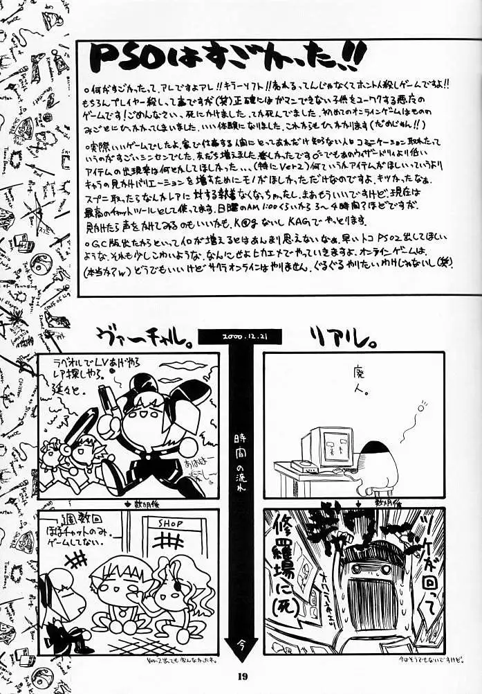 Suki na Mono wa Sukitte Iitai!!