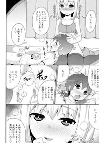 Koushoku Shounen Vol. 08 [Digital]