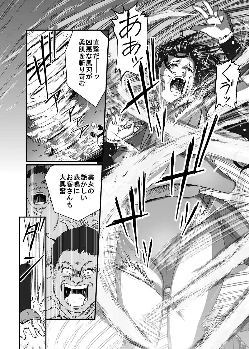 Hai Hime Shobun Shiranui Mai