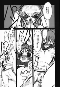 (C63)[Keumaya (Inoue Junichi)] ERO MAVU (Muv-luv)