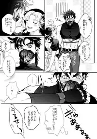 [Atsuyu (1000+10)] Profumo (Jojo's Bizarre Adventure)