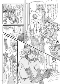 [Power Slide (Uttorikun)] Monzetsu Iyashi Jigoku Shi (ARIA) [Digital]