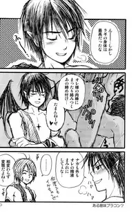 [Shouwa Prism (Hoshizaki Ryuu)] Prism Special