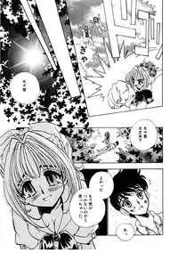 [Rocket Kyoudai] Love Story o Kimi ni... ♥