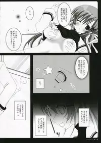 (C71) [BUNBUKUDOU (Narumi Yuu)] VERY BERRY!! (D.C.II ~da capo II~)