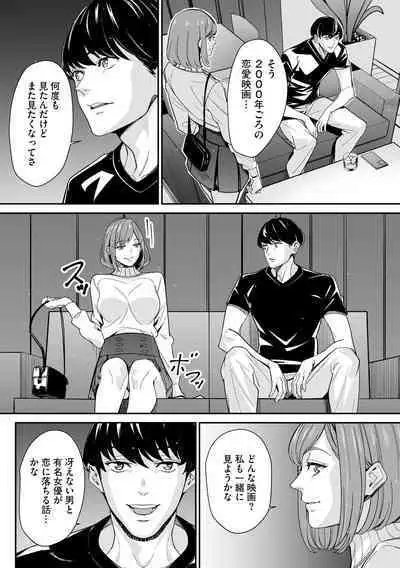 Cyberia Plus Vol. 17