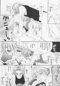 [Mikarin] Marron Parfait