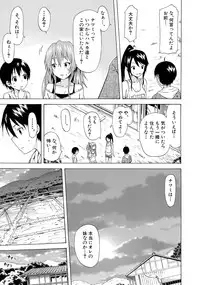 [Akatsuki Myuuto] Natsumitsu x Harem!