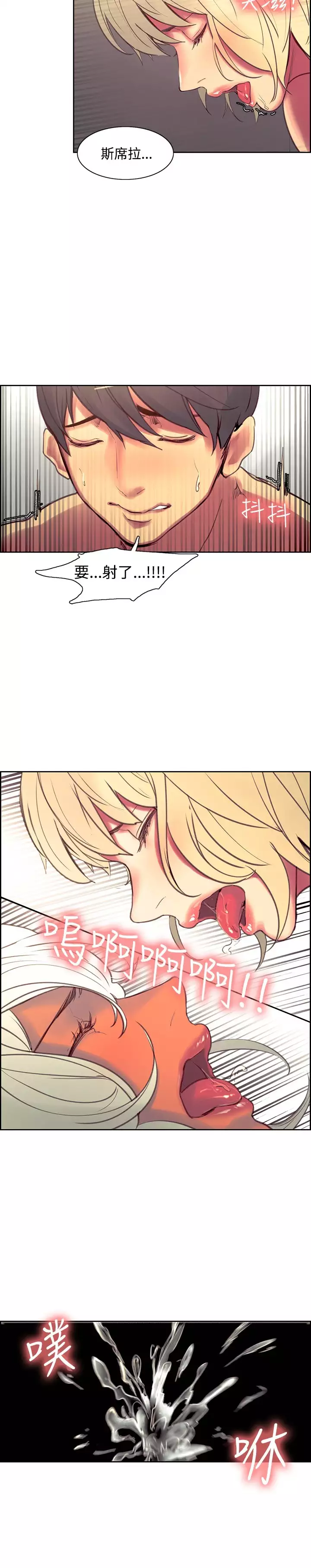 Domesticate the Housekeeper 调教家政妇 Ch.29~42 中文