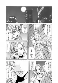 [Tachibana Naoki] Hitozuma Ingoku ~Kyousei-teki ni Choukyou Kaihatsu Sareru Karada~ 9