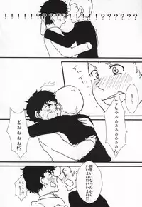 [Bitte] Yoiko no Seikyouiku (Space Brothers) [Digital]