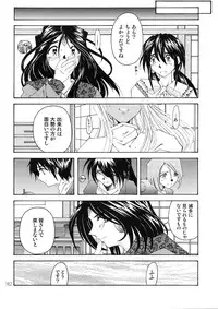 [RPG Company 2 (Toumi Haruka)] BELLS COLLECTION 1995-2003 (Ah! My Goddess!)