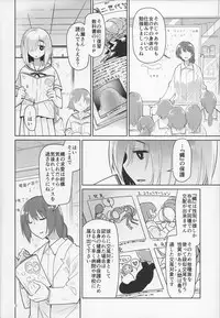 (C92) [KashiNoKi (Midori No Rupe)] Uchuujin no Ie - Home of alien