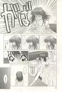 [NAO System] Heartful na Shunkan