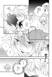 [COSMIQ (Nonoyama Chiuta)] MILKY DOG (Lucky dog 1)