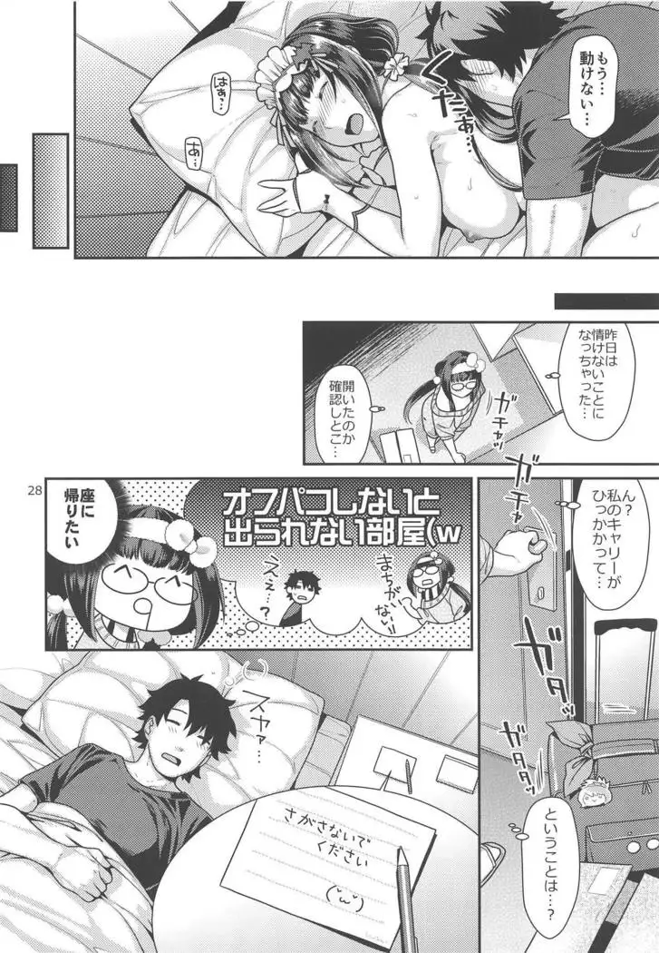 Maid Cos Osakabehime to Off-Pako Suru Hon