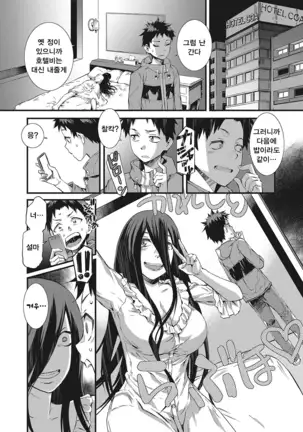 Nureiki | 젖은 절정 Ch. 1~3