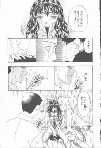 [Kobayashi Shounen] Inma no Sumu Yakata