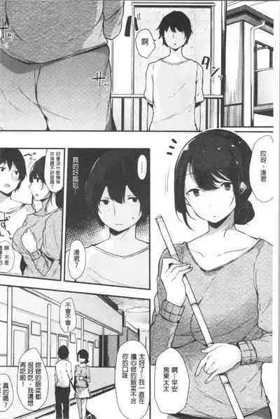 Hametomo Onna Tomodachi ga SeFri-ka shita Hi | 性愛砲友 女友們都變砲友化的日子