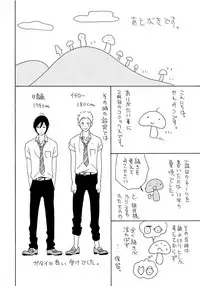 [Senmitsu] Shinkokyuu wo Sankai [Digital]