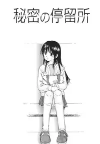 [Sakuragi HAL] Boshi Juurin