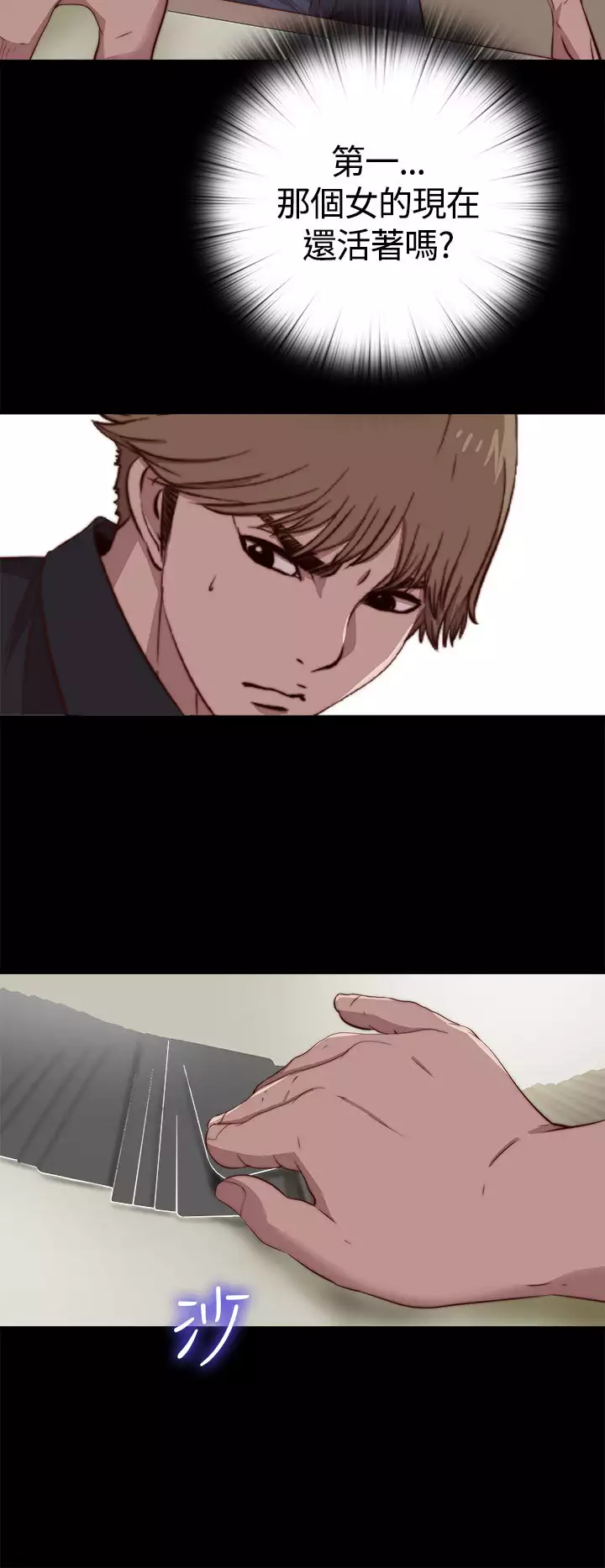 Marionette 傀儡玛莉 ch.1-7