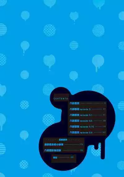 Yatamomo 1 | 八田百田 1