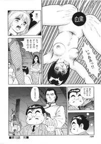 [Kono Donto] Superoid Ai Vol.2