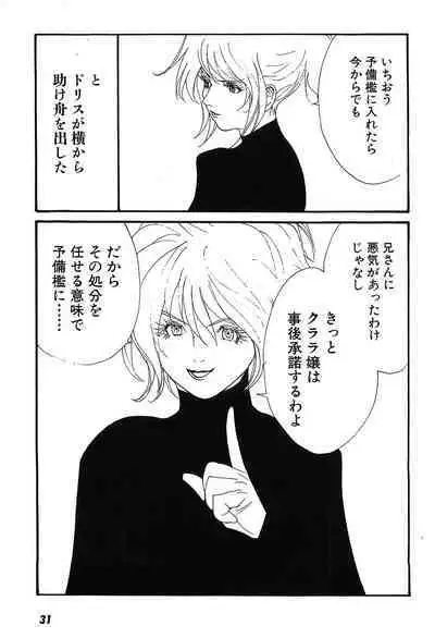 Yapoo the human cattle vol.09