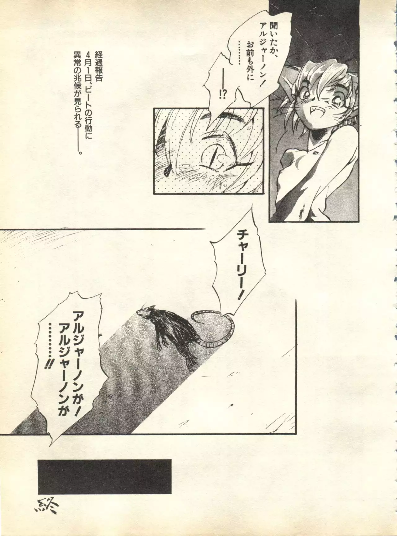 Pai;kuu 1998 October Vol. 13