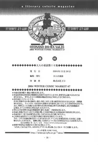 (C67) [Otonano Do-wa (Takei Masaki)] Otonano Do-wa Vol. 16