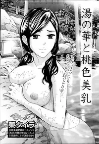 Monthly Vitaman 2013-04