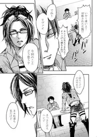 [Yaoya (Tometo)] Sono Me ni Utsusu no wa (Shingeki no Kyojin) [Digital]